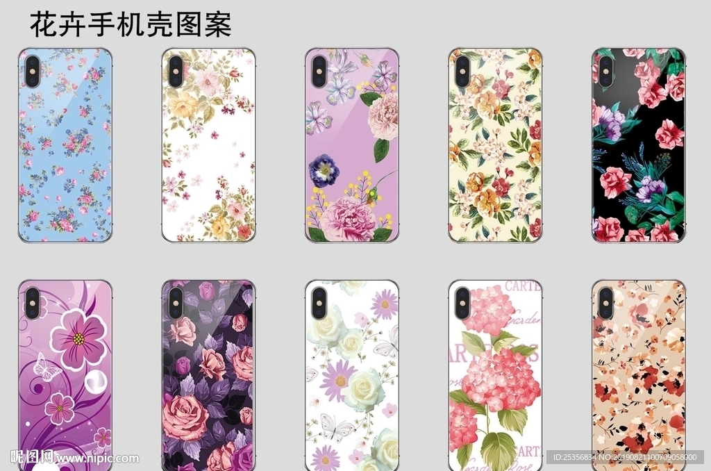 花卉手机壳图案