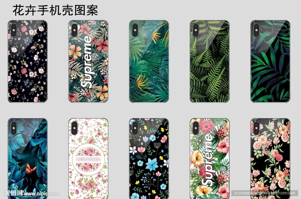 花卉手机壳图案