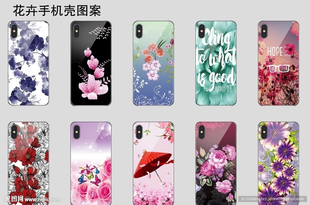 花卉手机壳图案