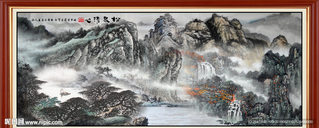 国画山水