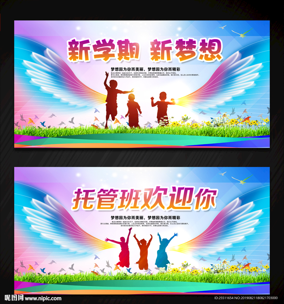 开学