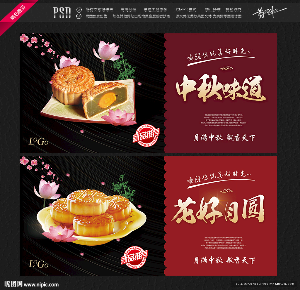 月饼