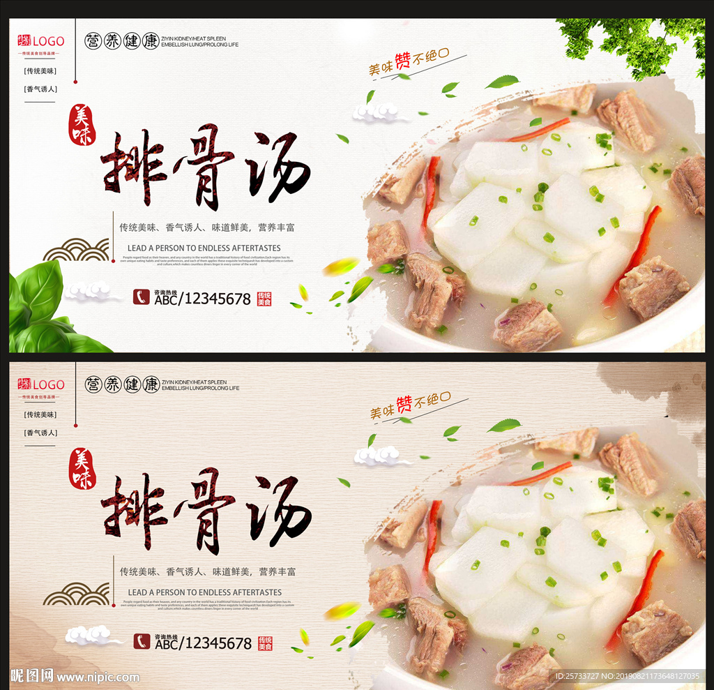 排骨汤