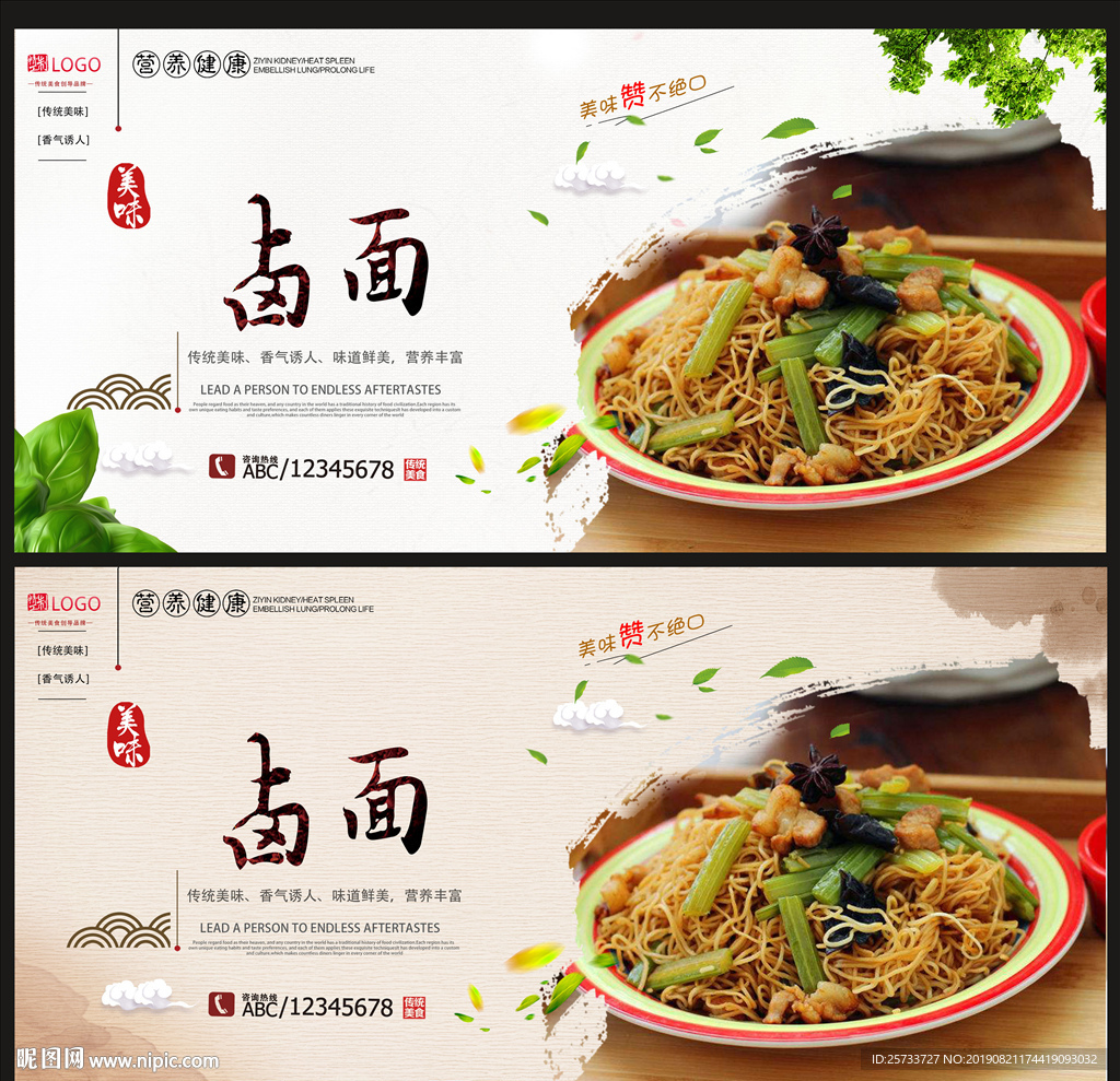 卤面