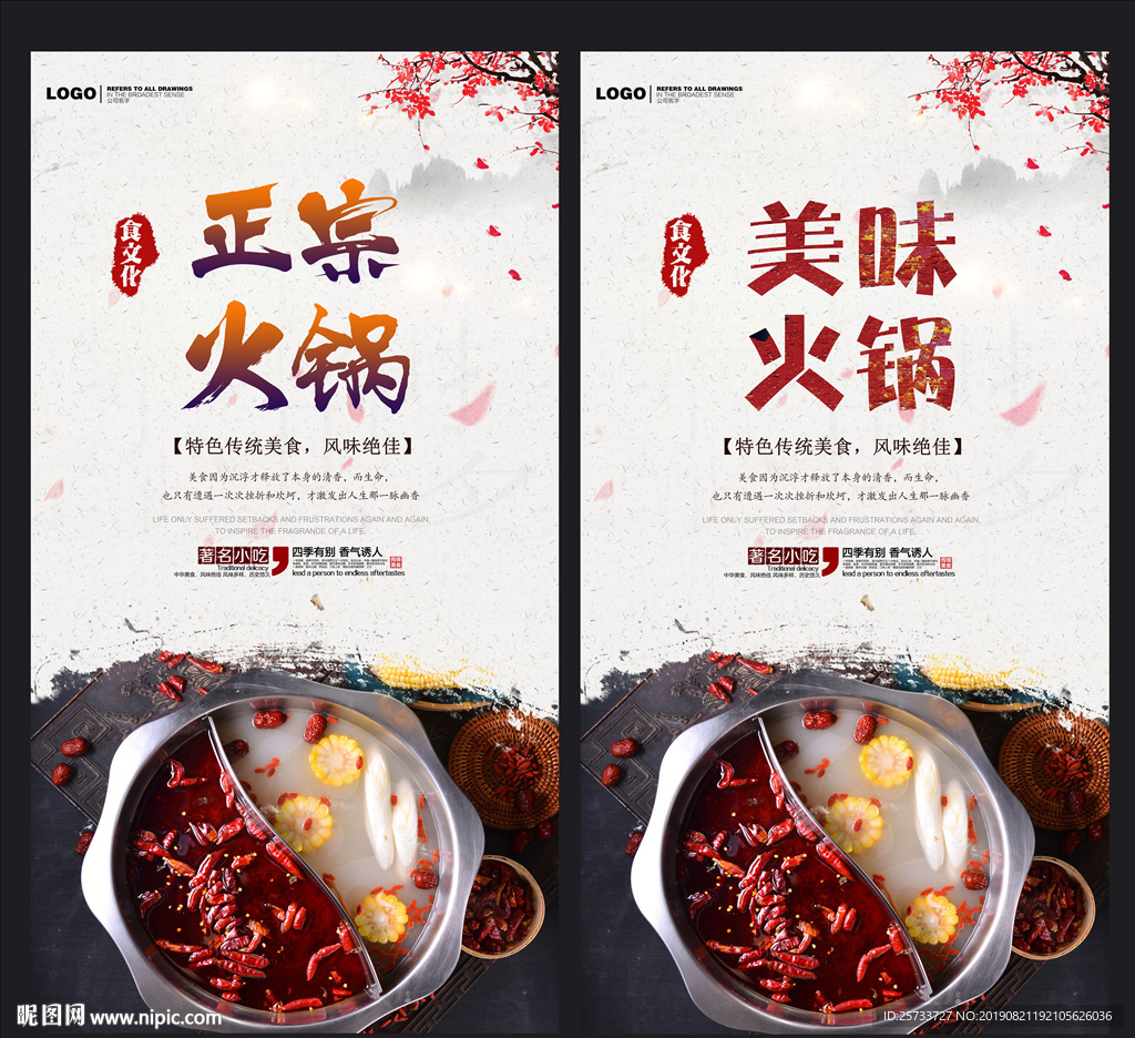 火锅