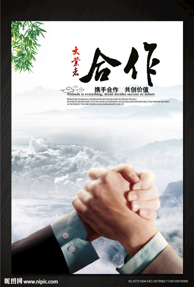 企业文化