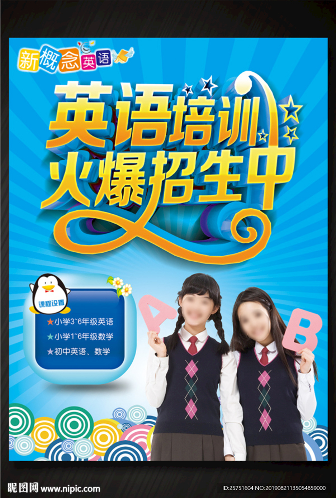 英语辅导