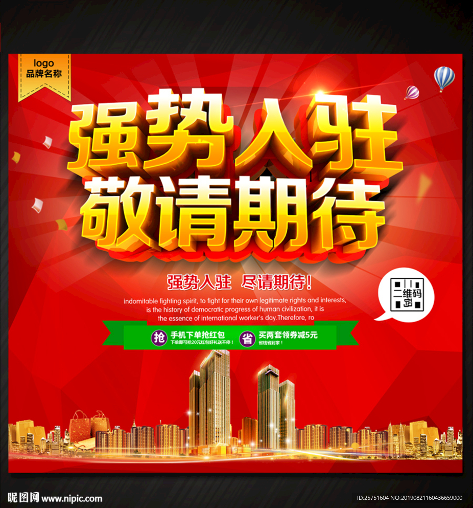 招商