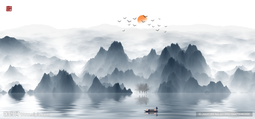 山水