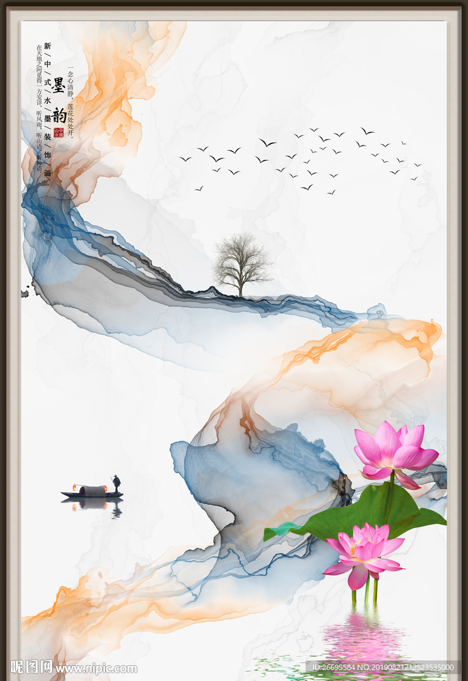 写意山水画