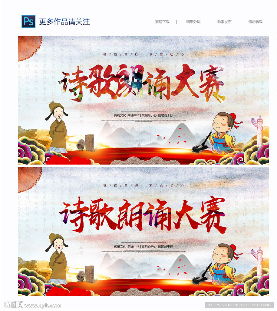 诗词朗诵