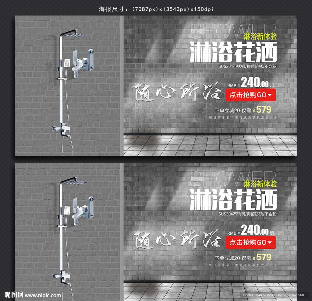 卫浴