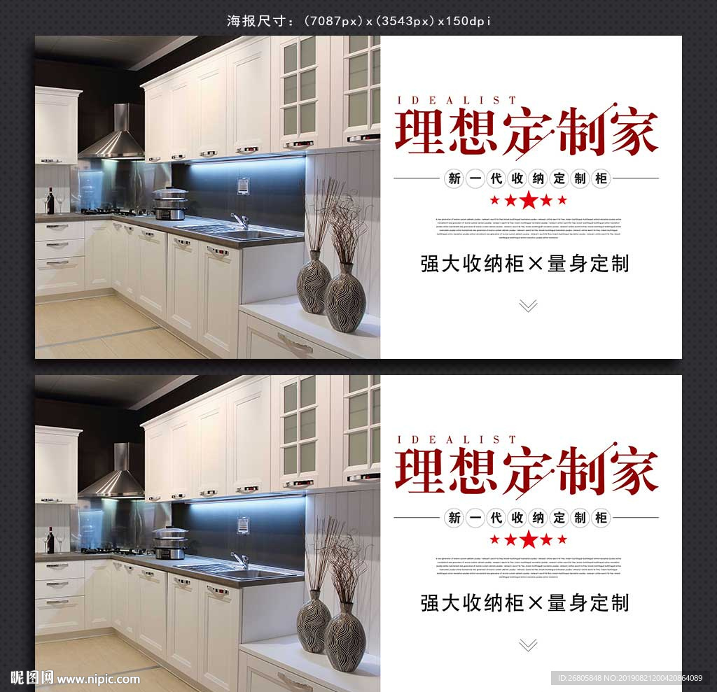 橱柜