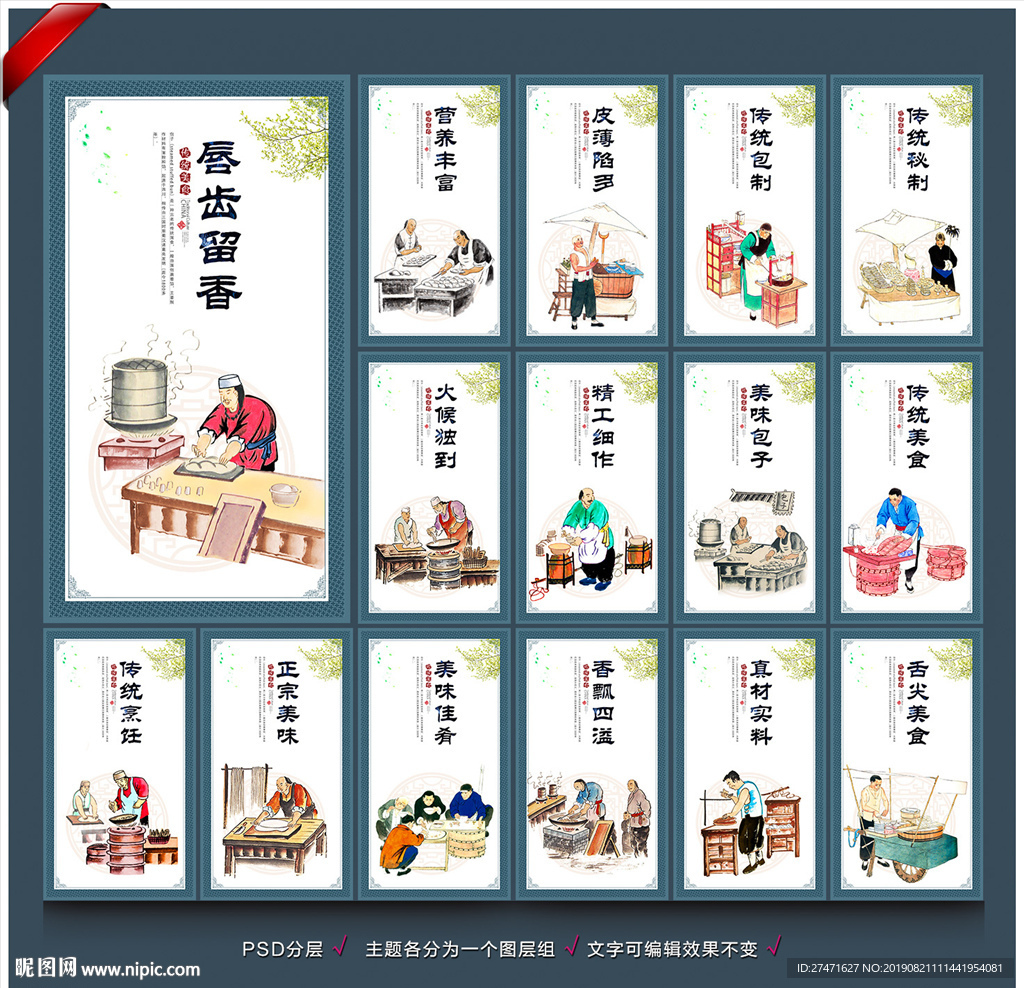 包子