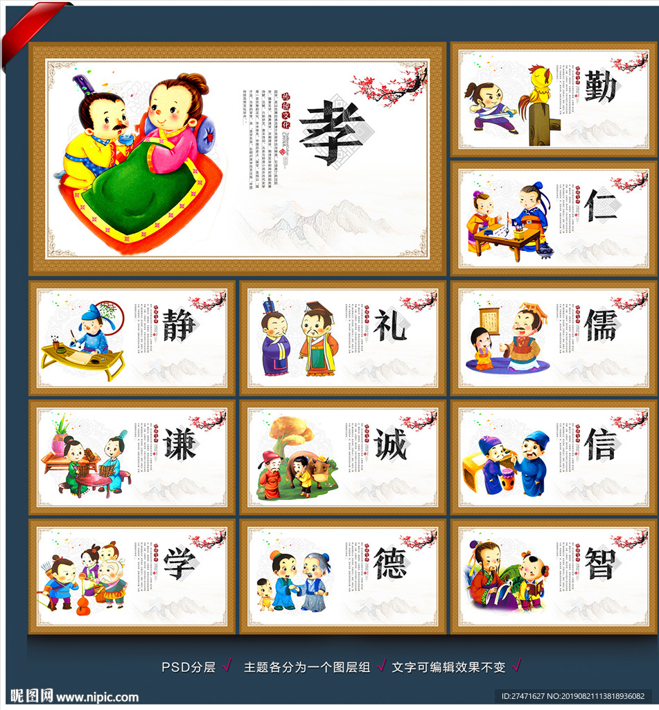 道德文化