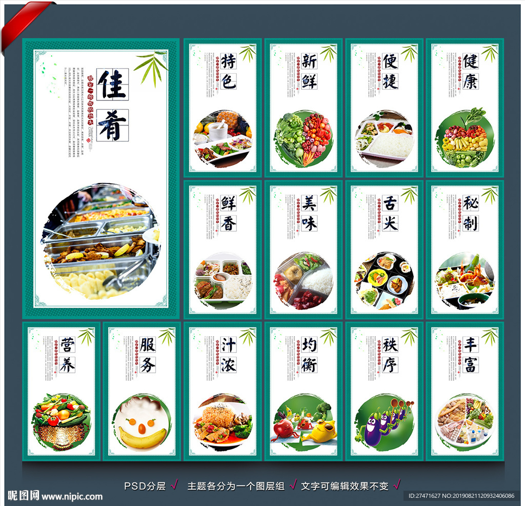 快餐