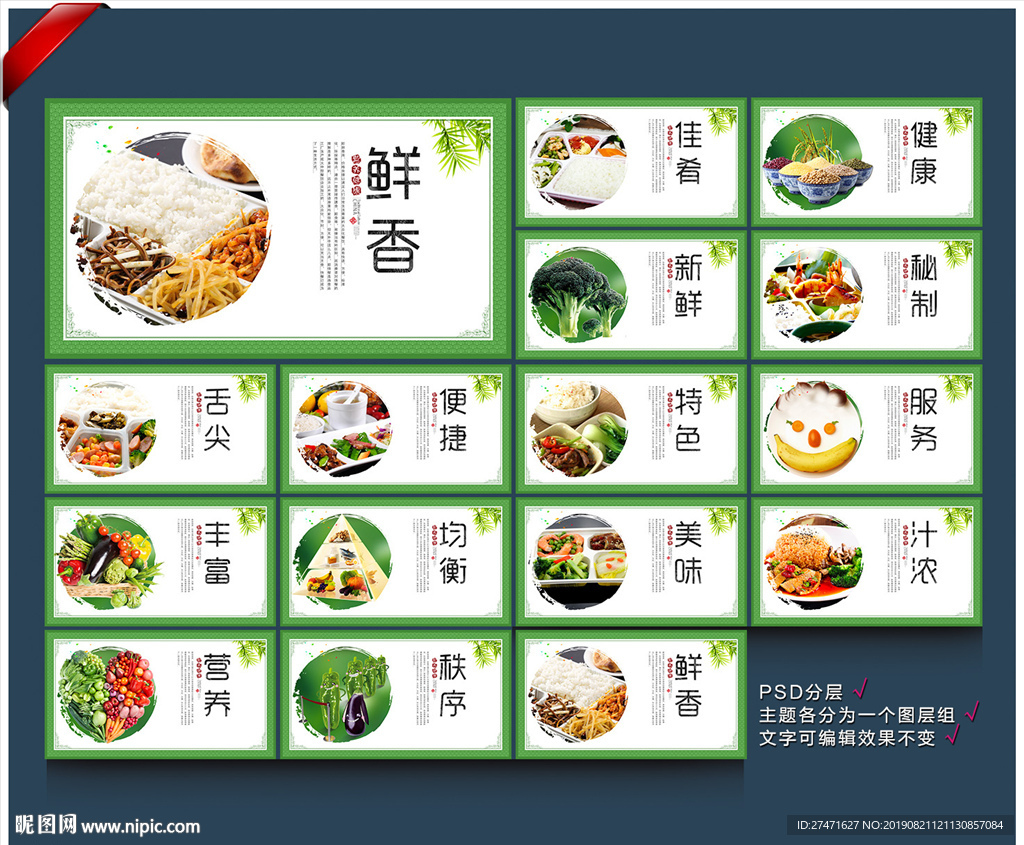 快餐