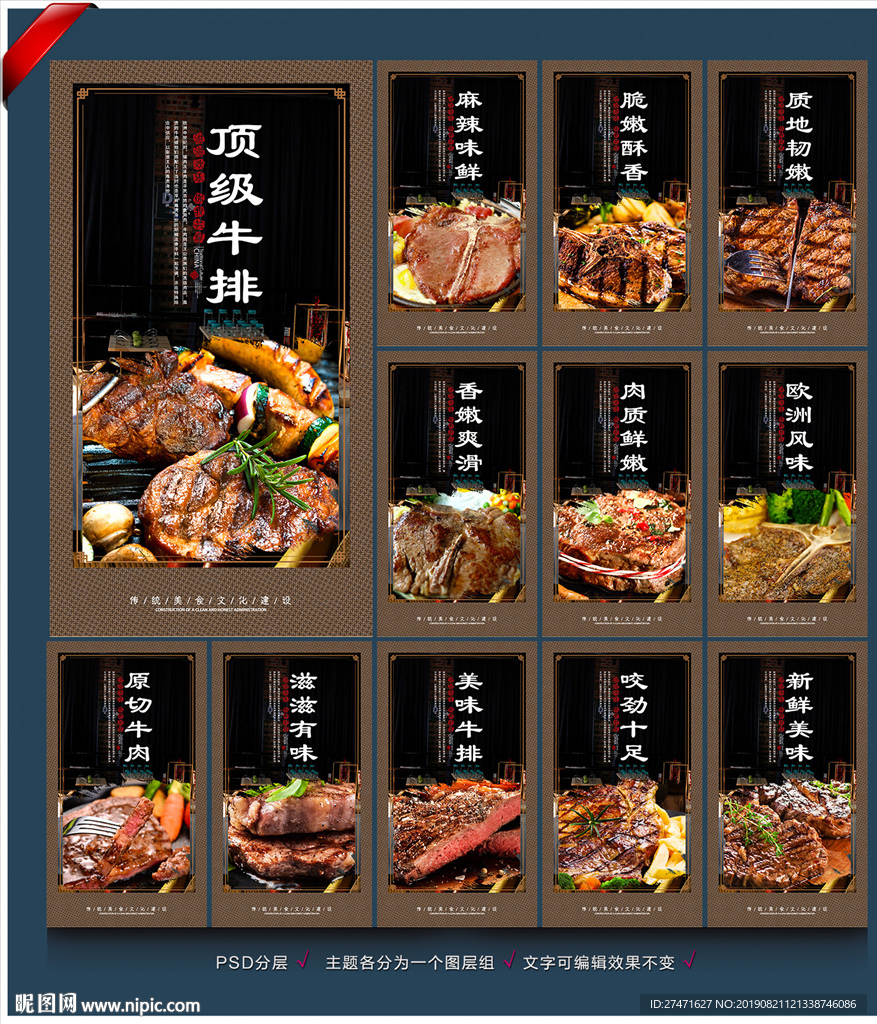 牛排