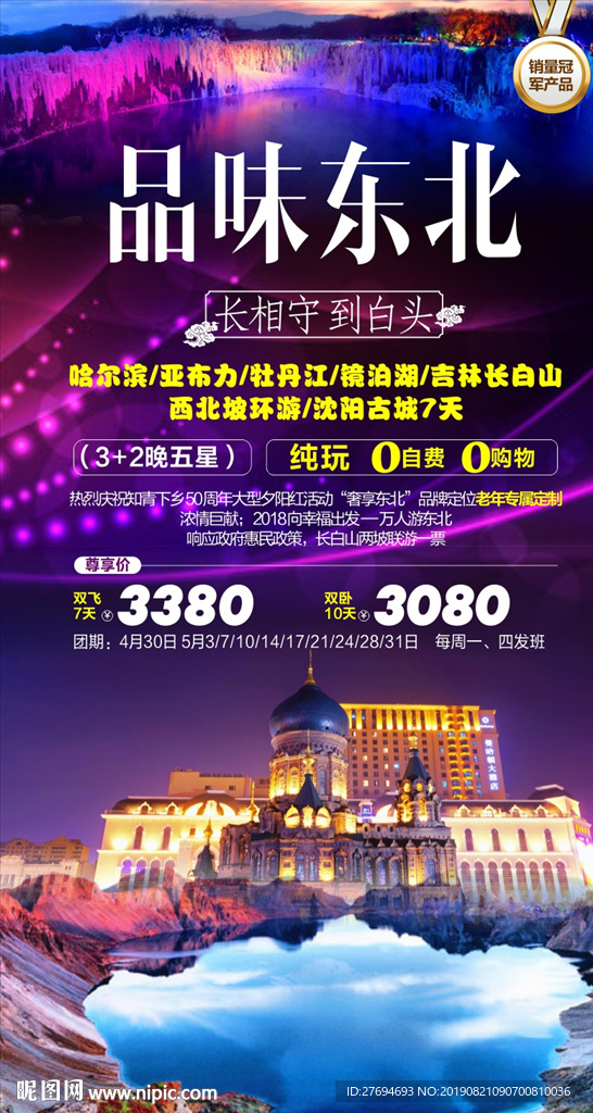 俄罗斯