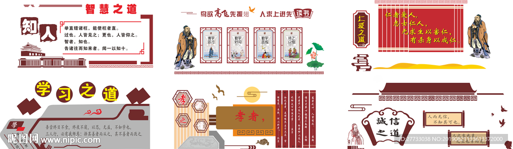 校园文化墙