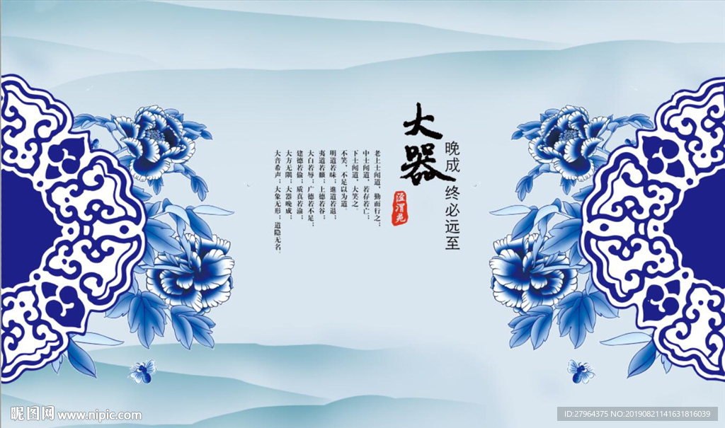 中式青花瓷电视背景墙