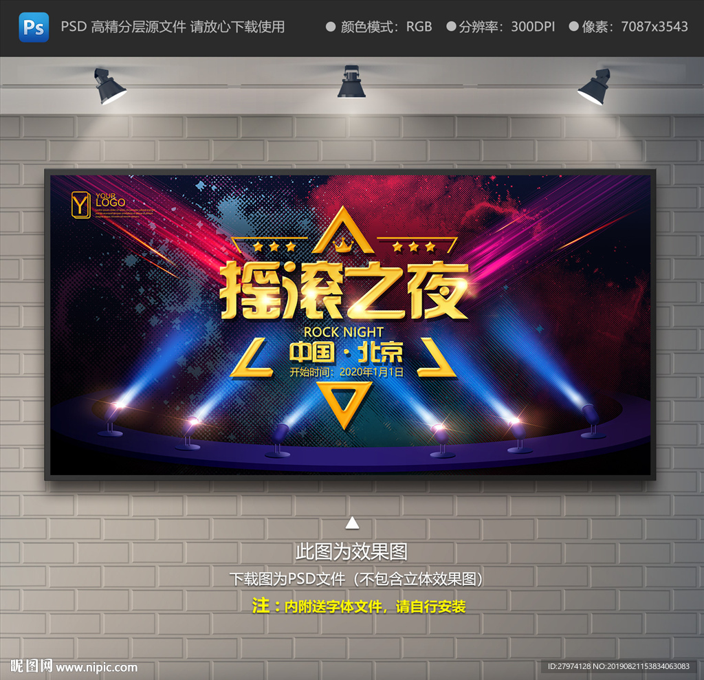 摇滚