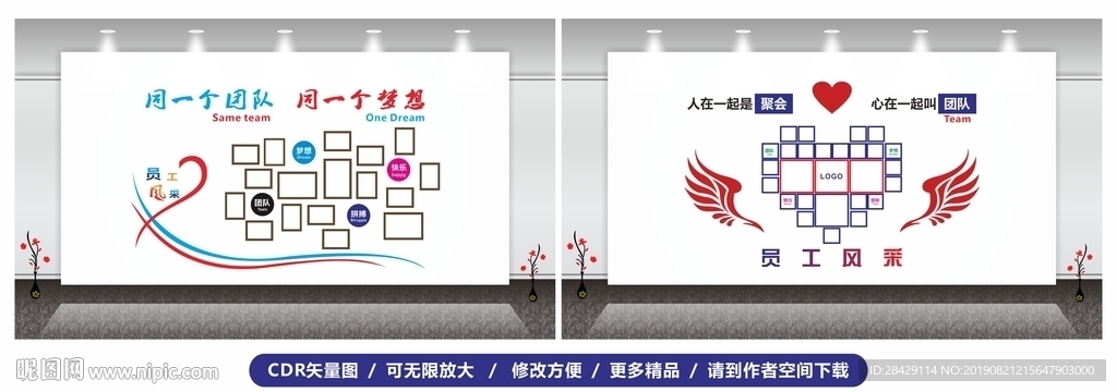 员工风采文化墙