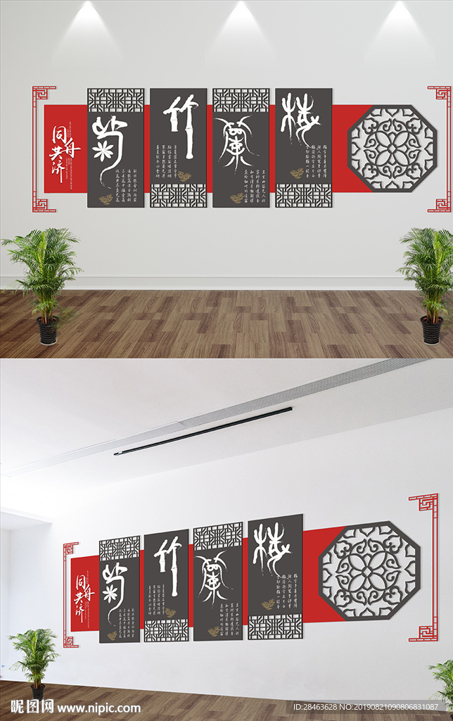 校园文化墙