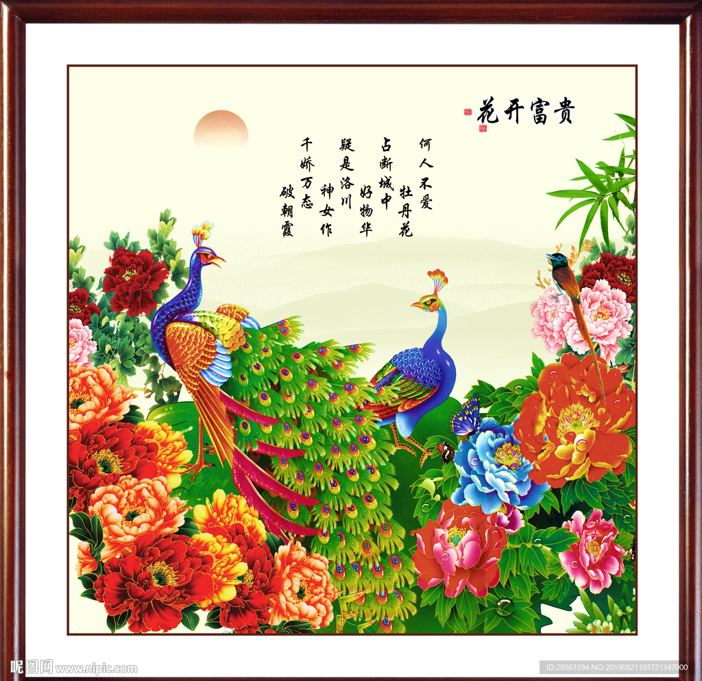 牡丹