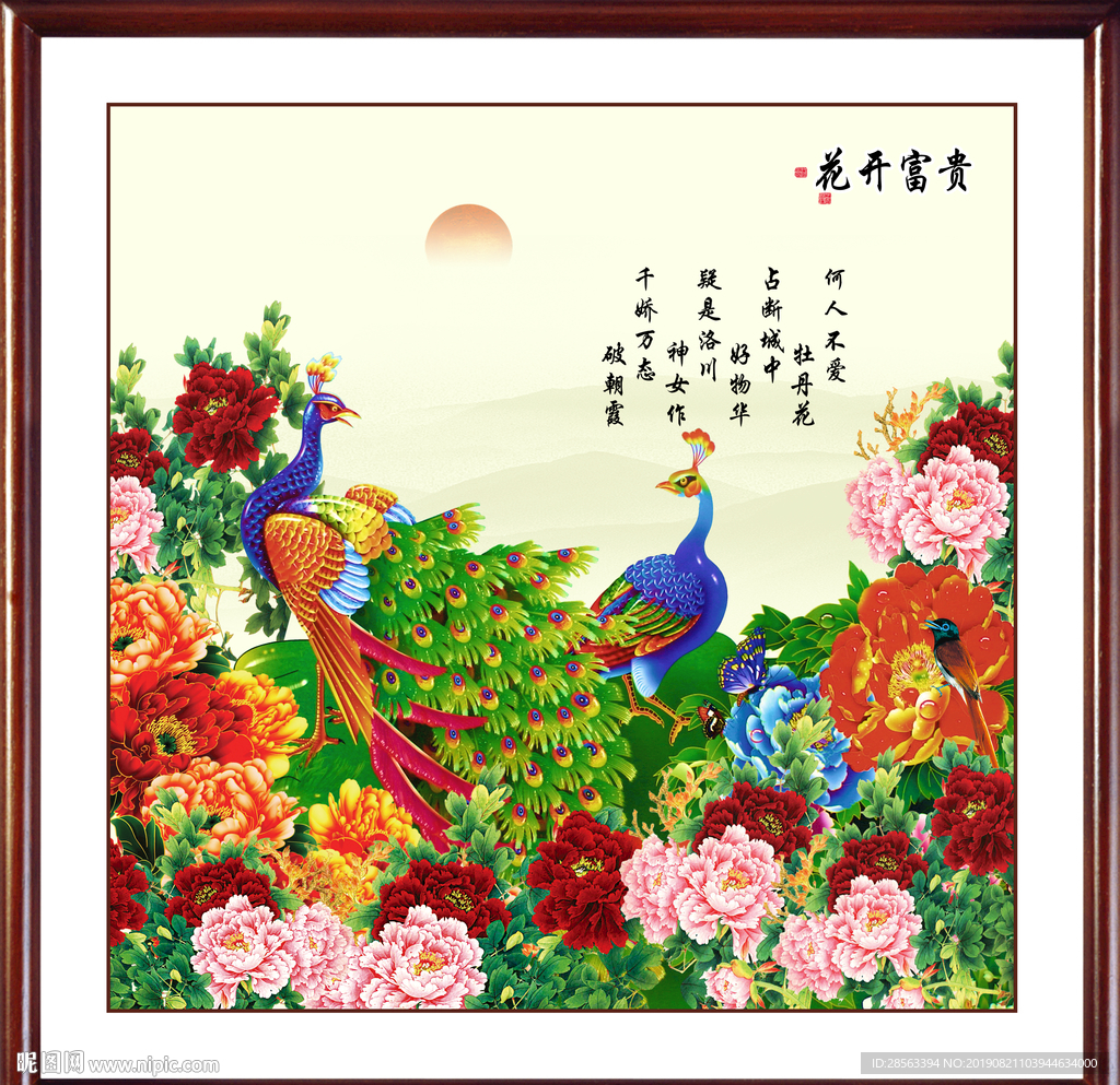 牡丹
