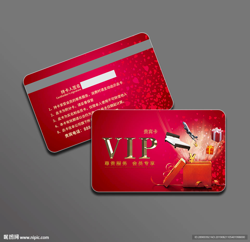 cmyk10元(cny)举报收藏立即下载×关 键 词:商场vip卡 超市会员卡