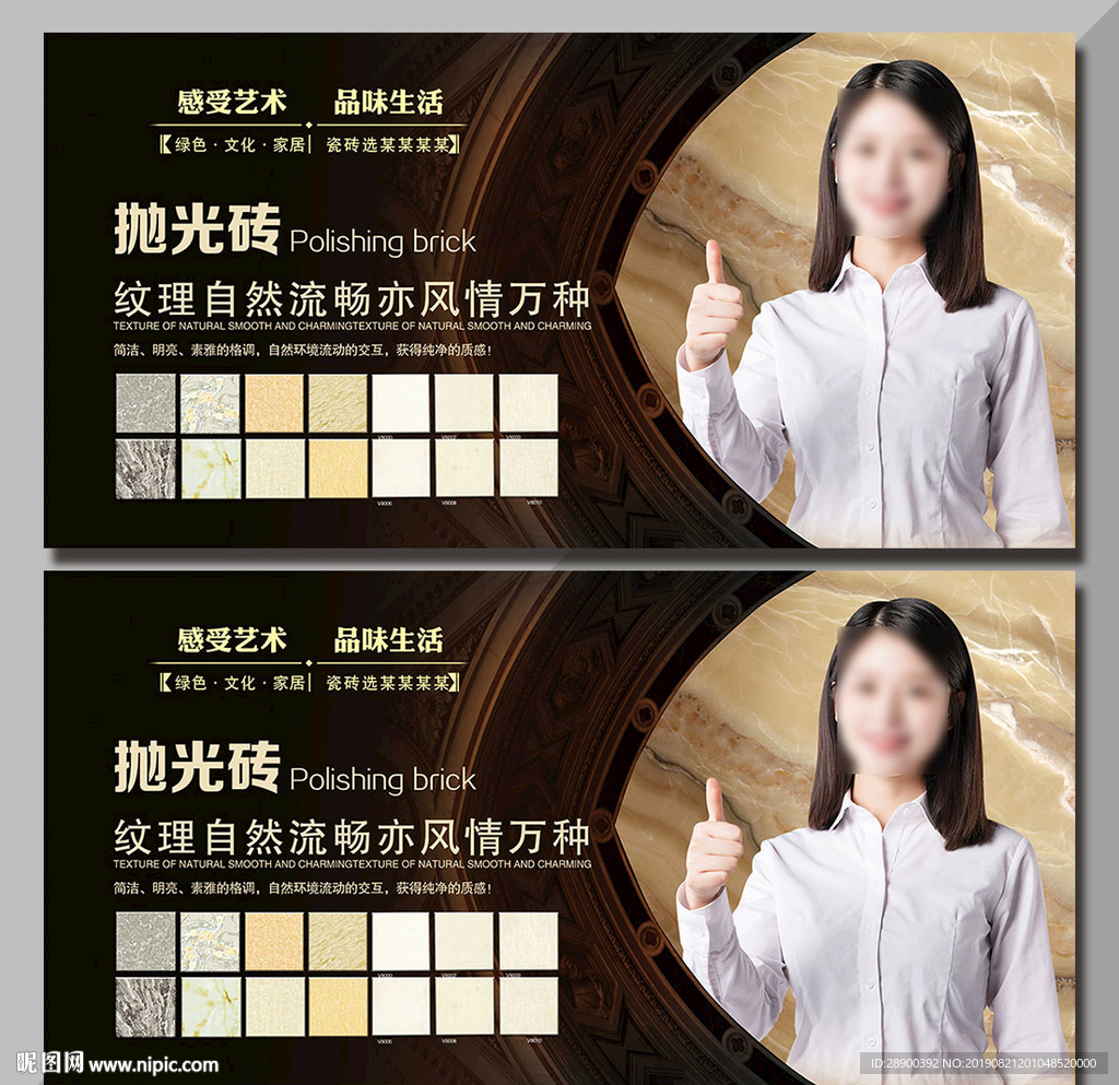 瓷砖