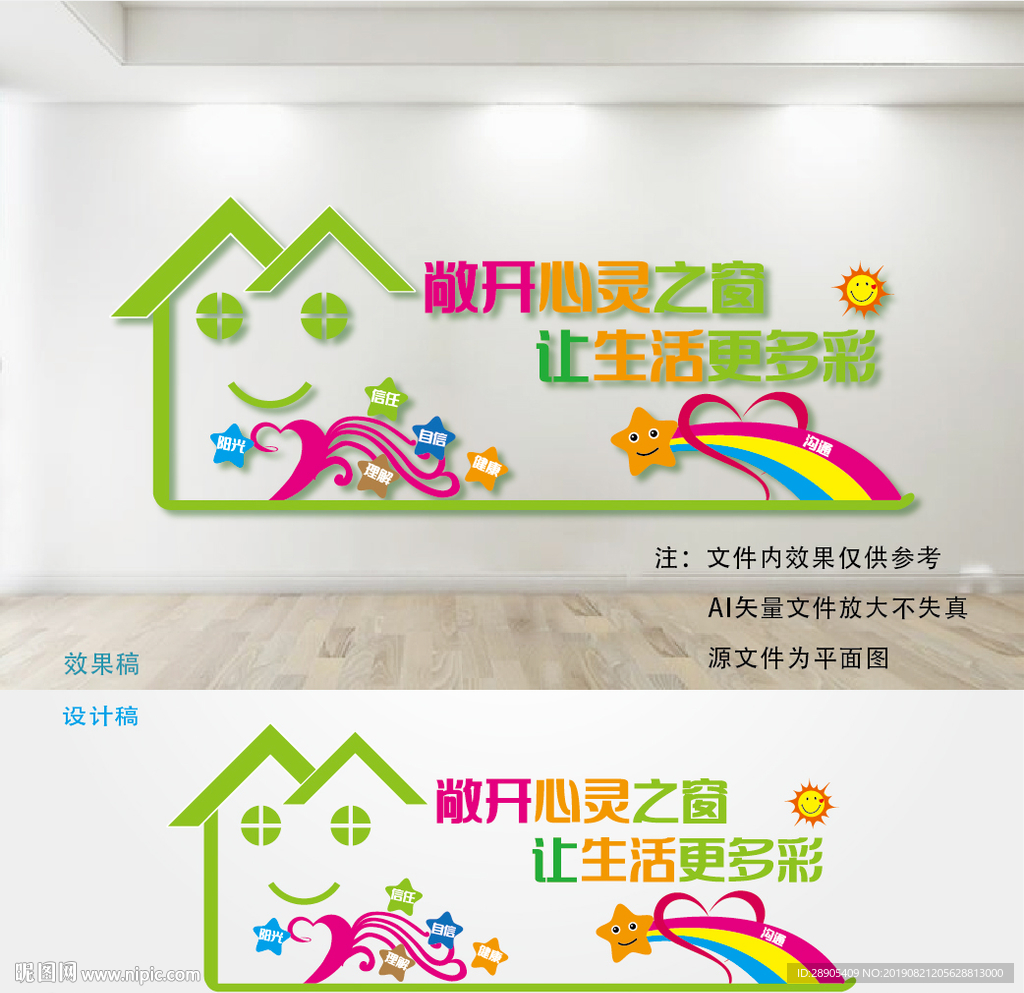 心理咨询室
