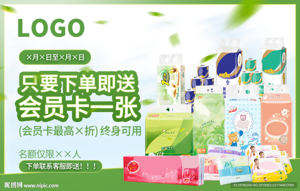 商品广告
