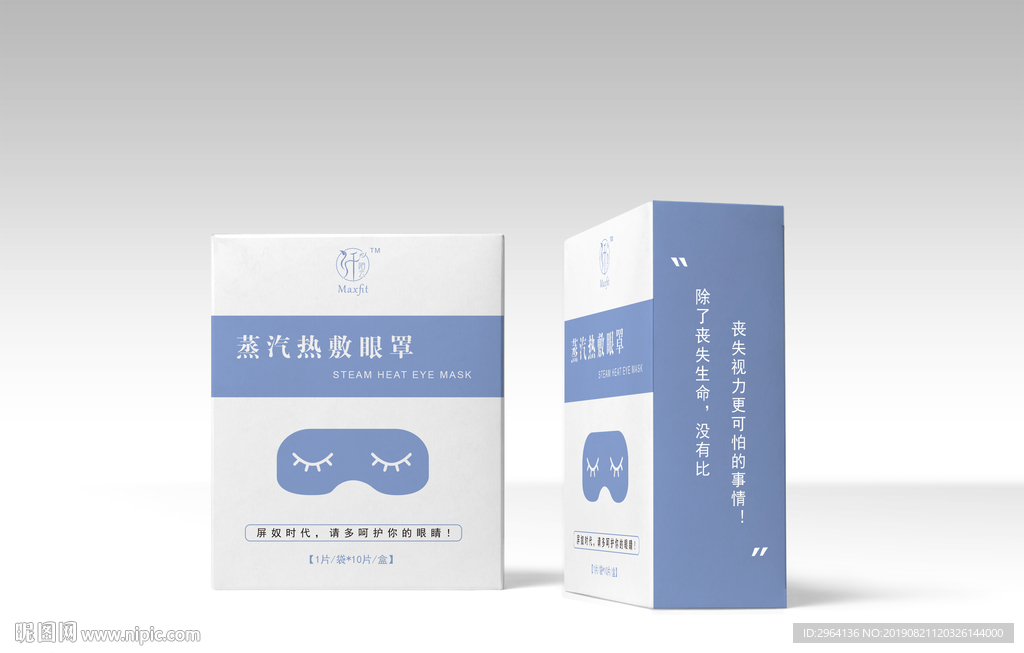 外包装立面效果图