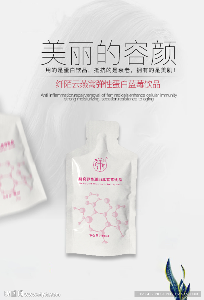 产品海报