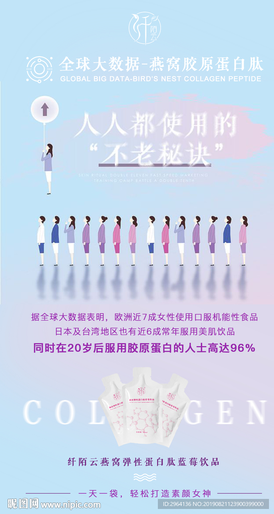大数据海报