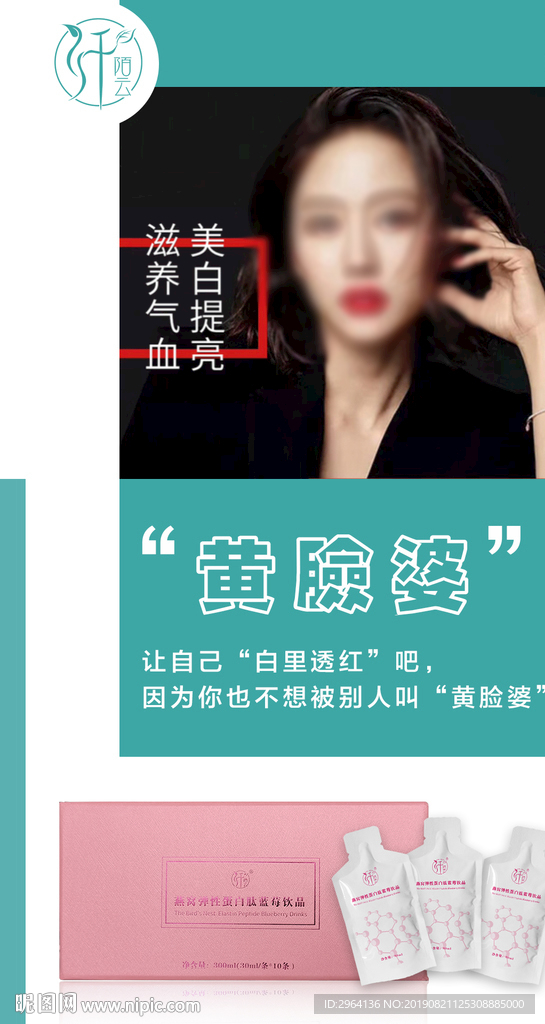 产品海报
