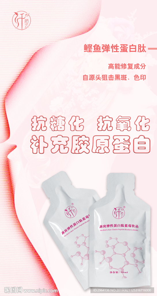 产品海报