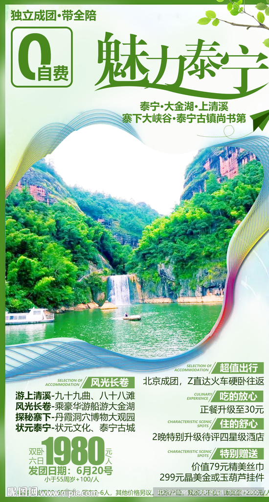 魅力泰宁 福建旅游