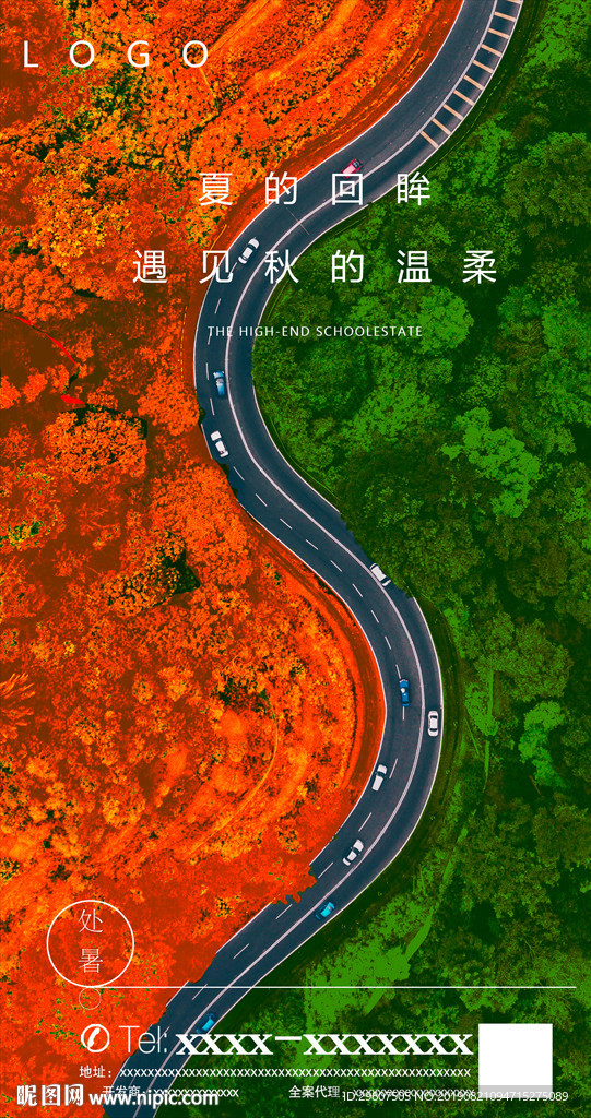 处暑
