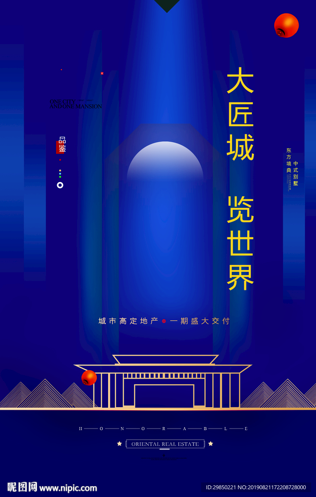 中式大门素材