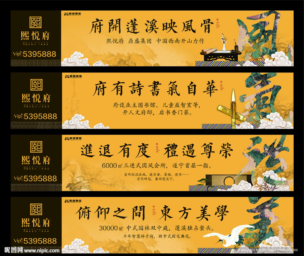 黄色高端中式围挡