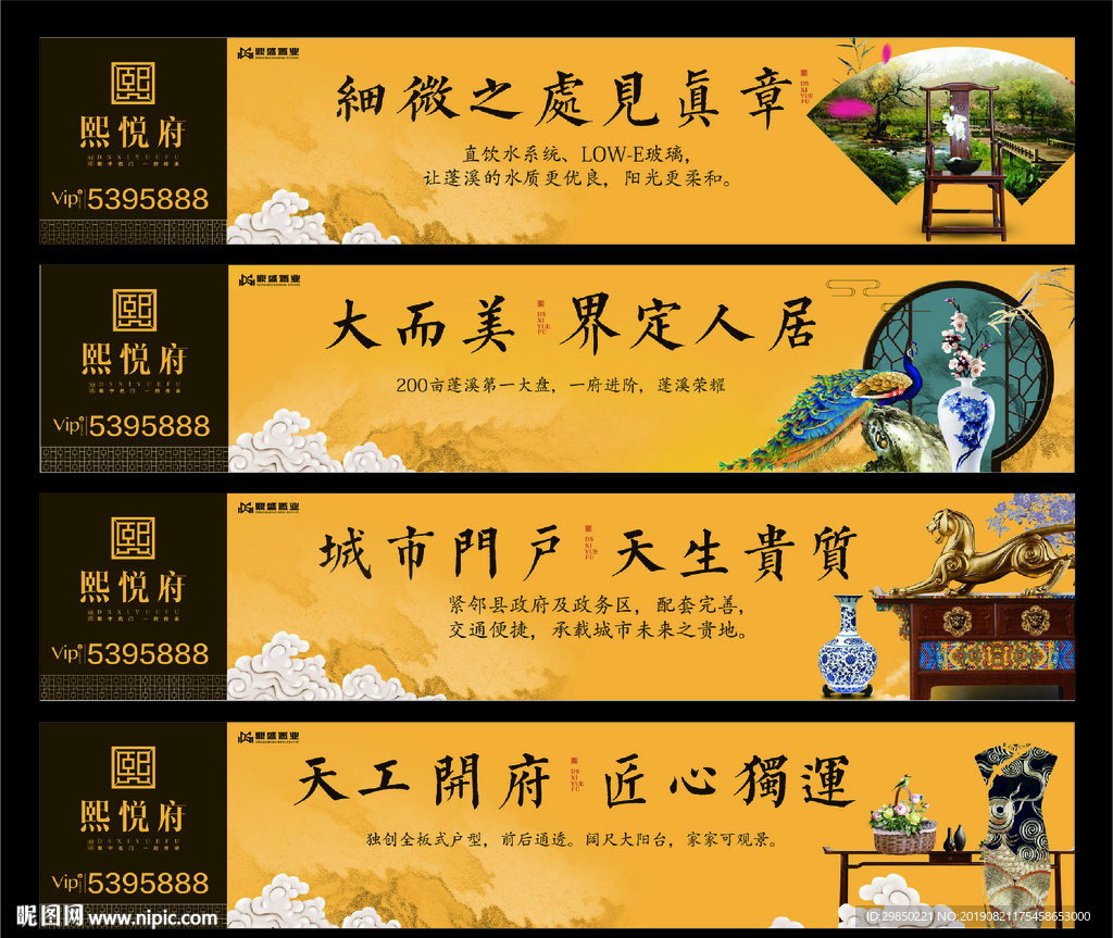 黄色中式高端围挡