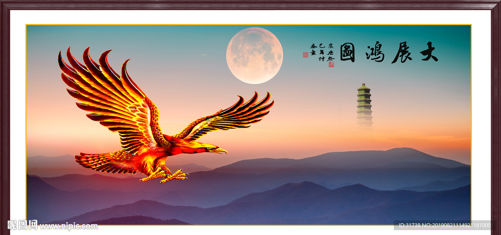 大展宏图
