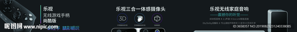 电视机宣传DM单页