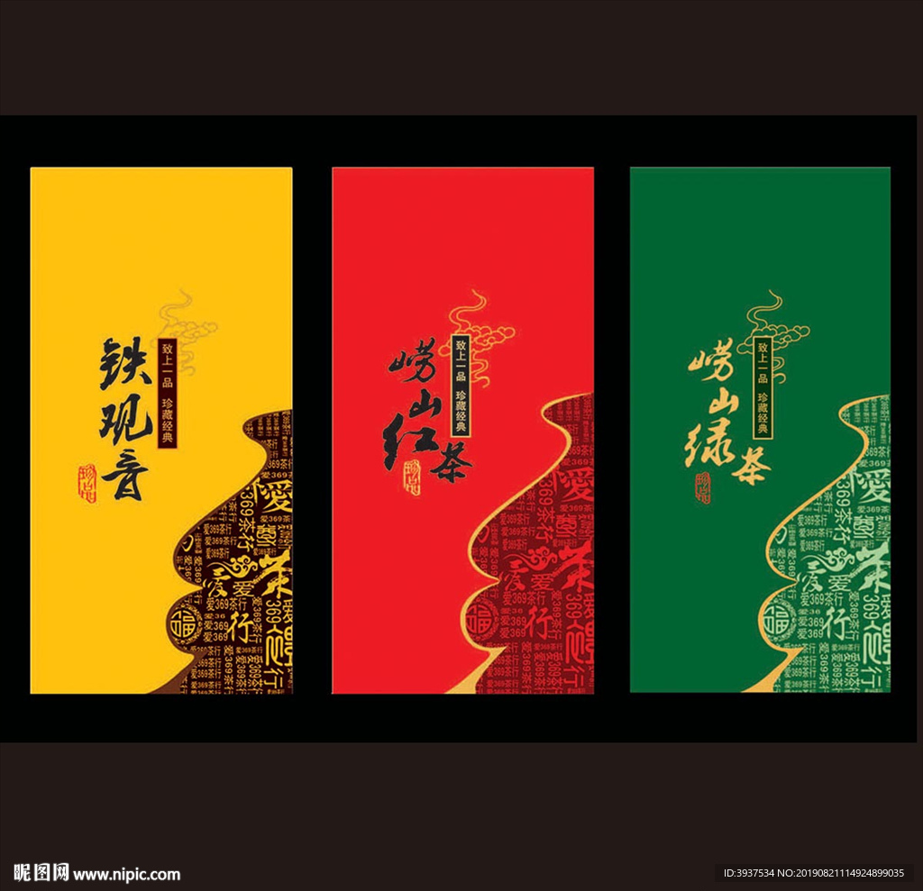 茶类包装