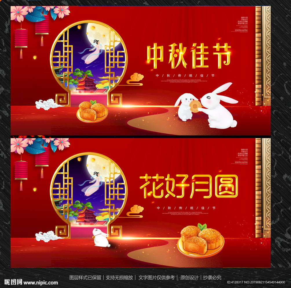 中秋