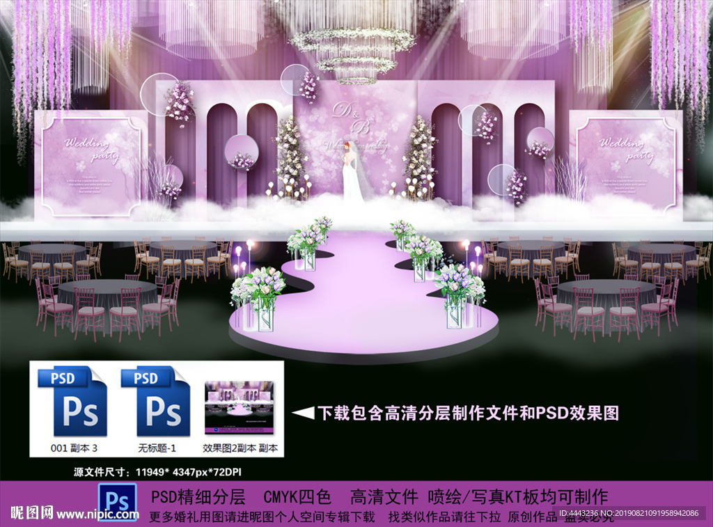 紫色婚礼