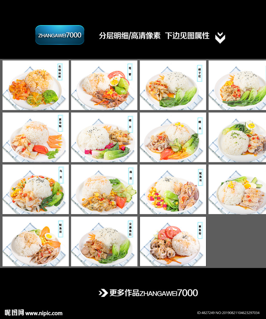 海鲜饭盖浇饭饭店